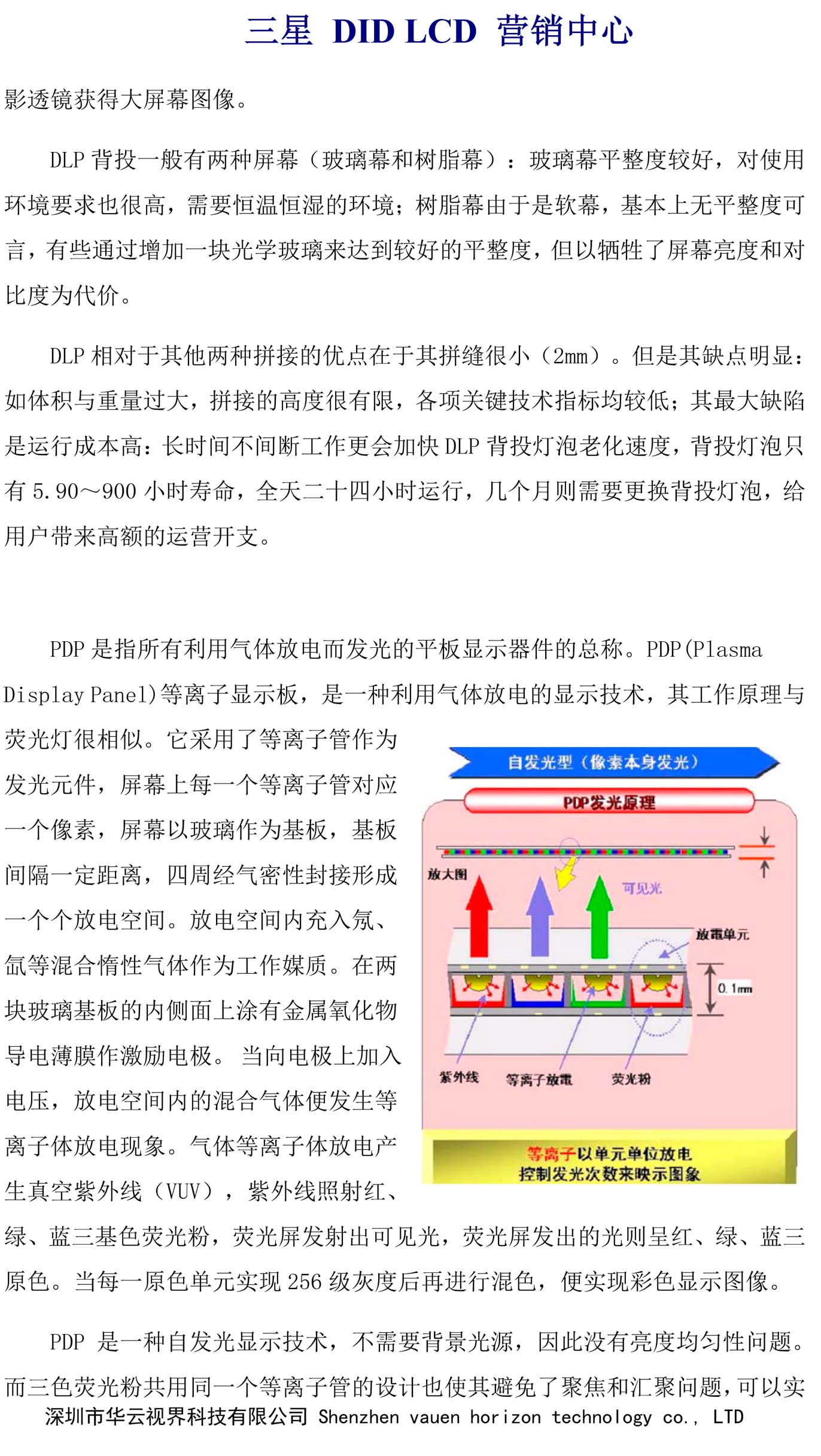 教育機構解決方案