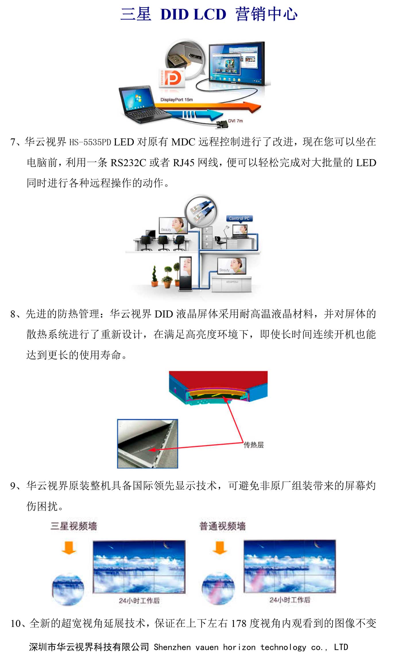 公路局信息發(fā)布顯示案例、解決方案效果圖