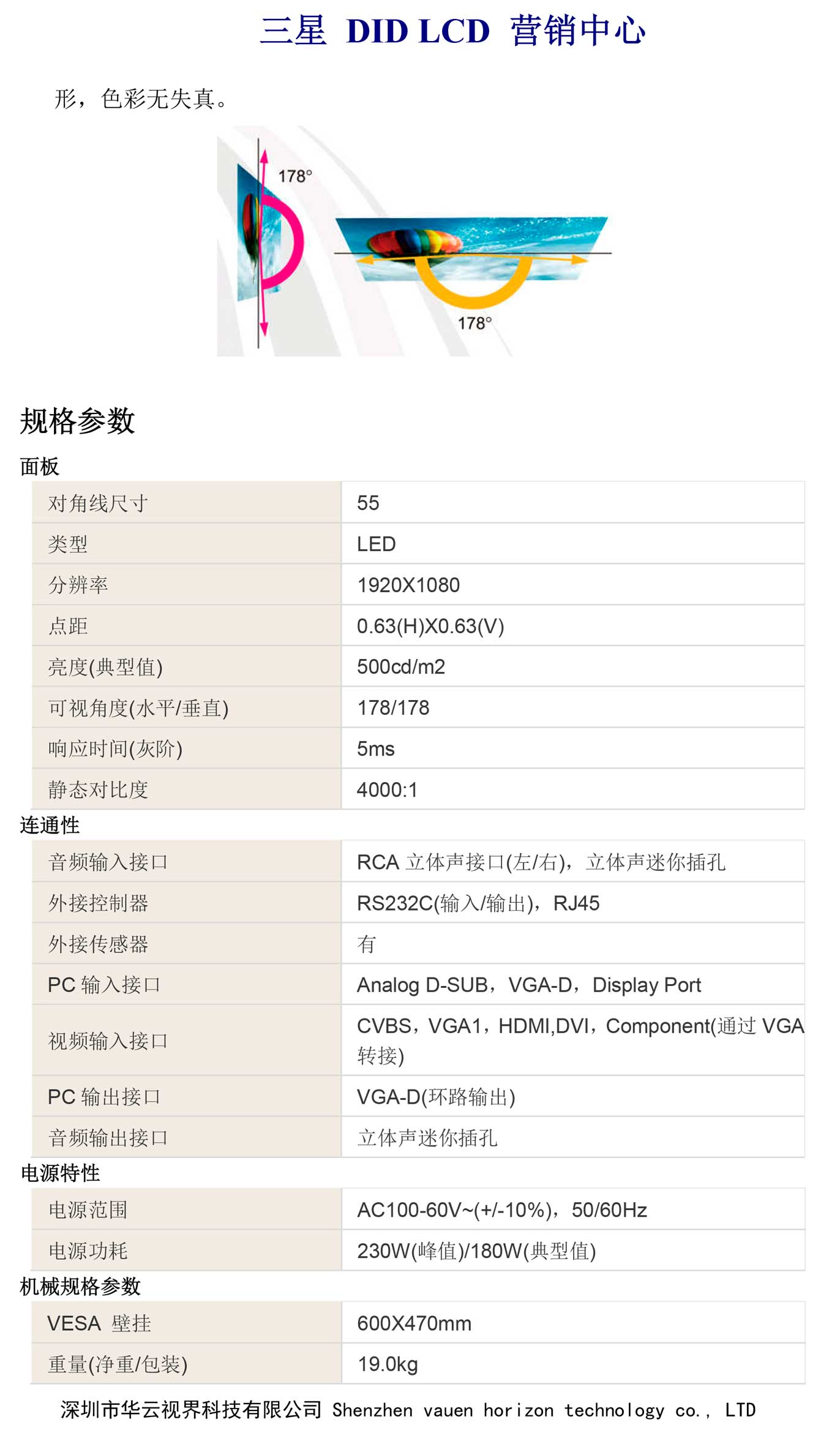 電力應急指揮中心解決方案液晶拼接墻安裝效果圖