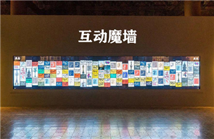 大屏互動(dòng)展示魔墻可以用在哪些地方？