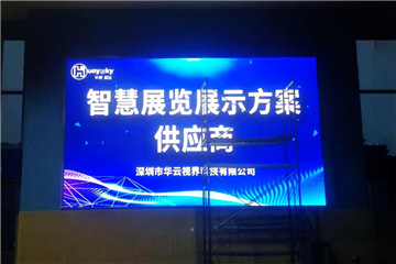 成都雙流高新區(qū)管委會(huì)府河政府專(zhuān)職消防隊(duì) —— P3小間距LED顯示屏